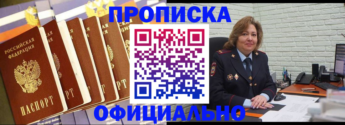 временная регистрация законно в Красноуральске