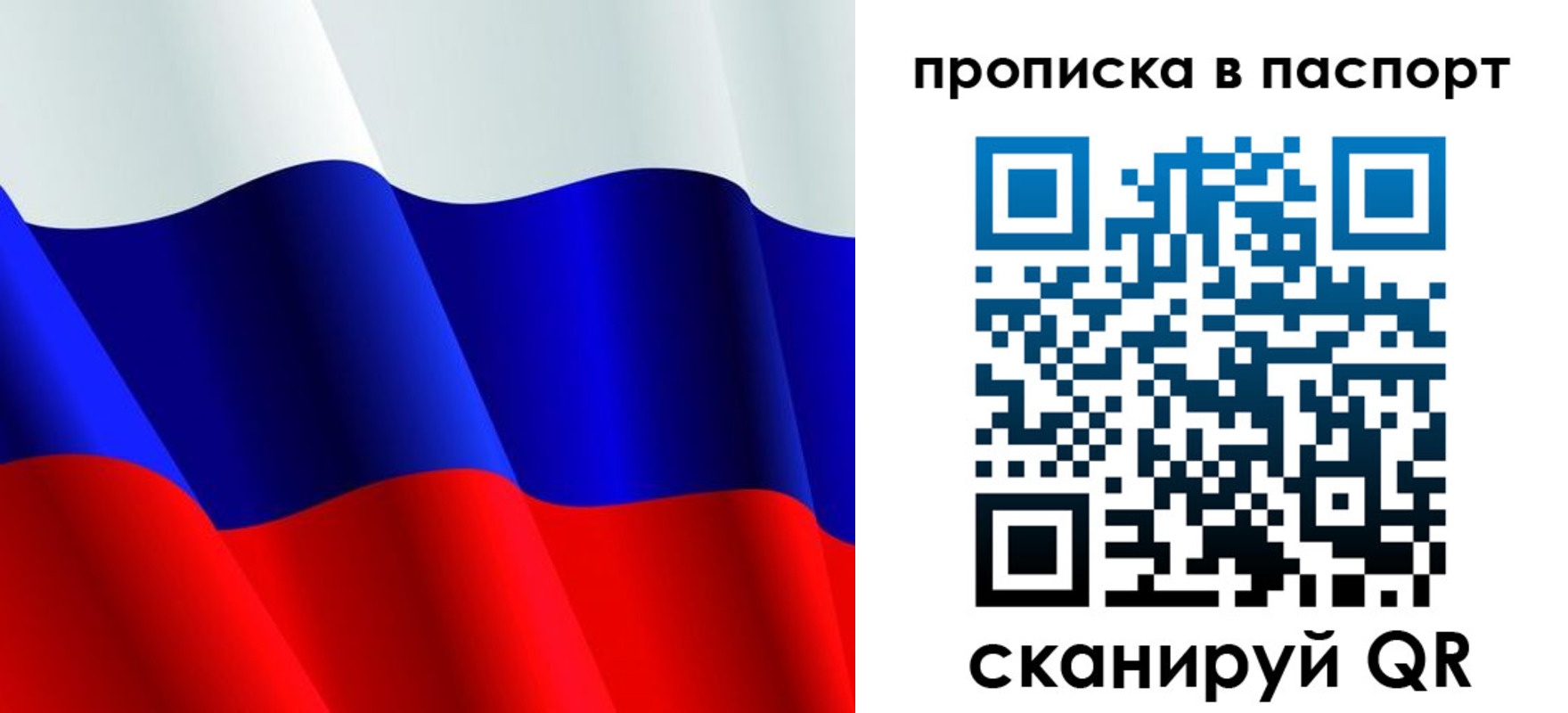 прописка в Красноуральске