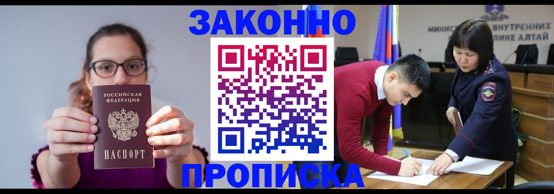 прописка гарантия в Красноуральске