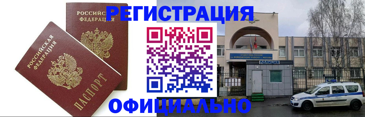 временная прописка в Красноуральске
