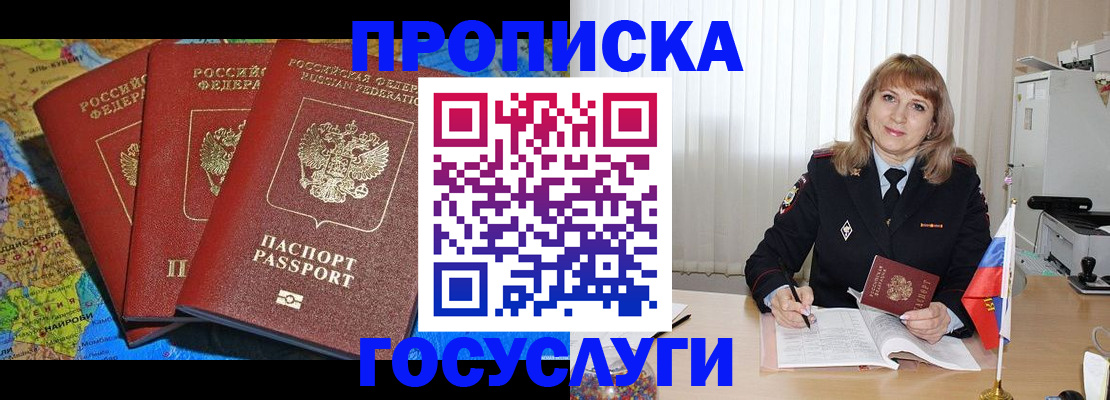 где прописаться в Красноуральске