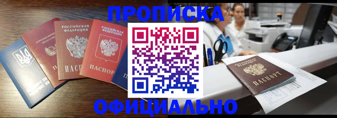 временная прописка в Красноуральске